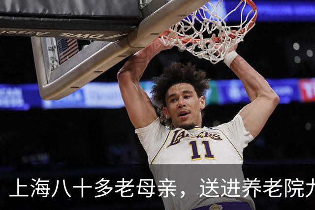 上海八十多老母亲，送进养老院九个月去世，遗书称：儿子母亲恨你