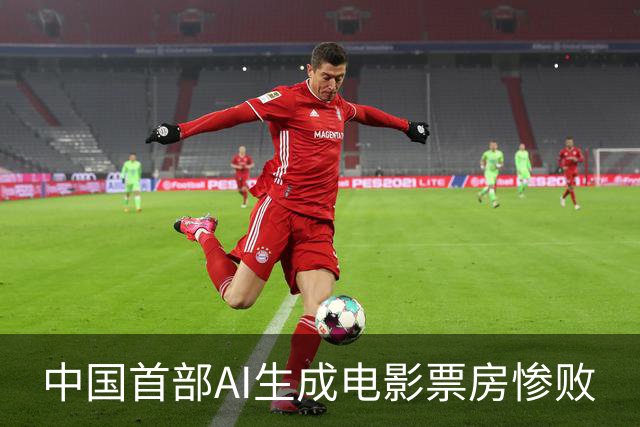 中国首部AI生成电影票房惨败