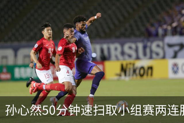 孙心然50分钟速扫取小组赛两连胜，联合国日内瓦官方盛赞郑钦文