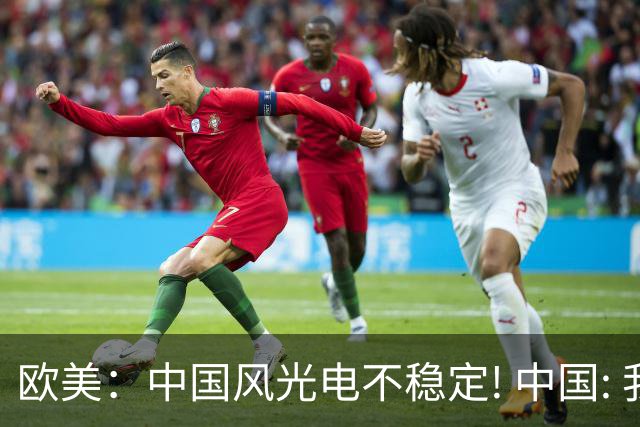 欧美：中国风光电不稳定! 中国: 我把电封印在地下一千米, 夏存冬取