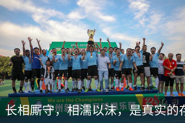 长相厮守，相濡以沫，是真实的存在吗？
