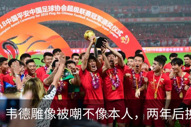 韦德雕像被嘲不像本人，两年后换了个新头